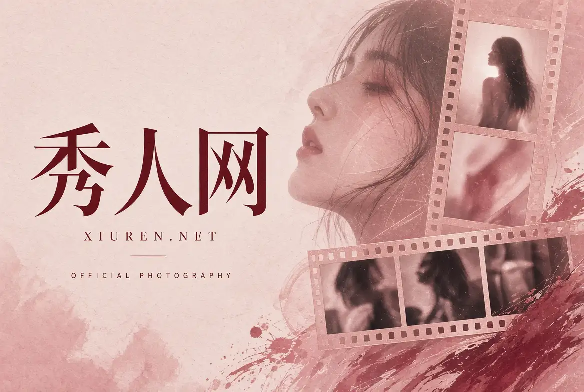秀人网品牌摄影内容